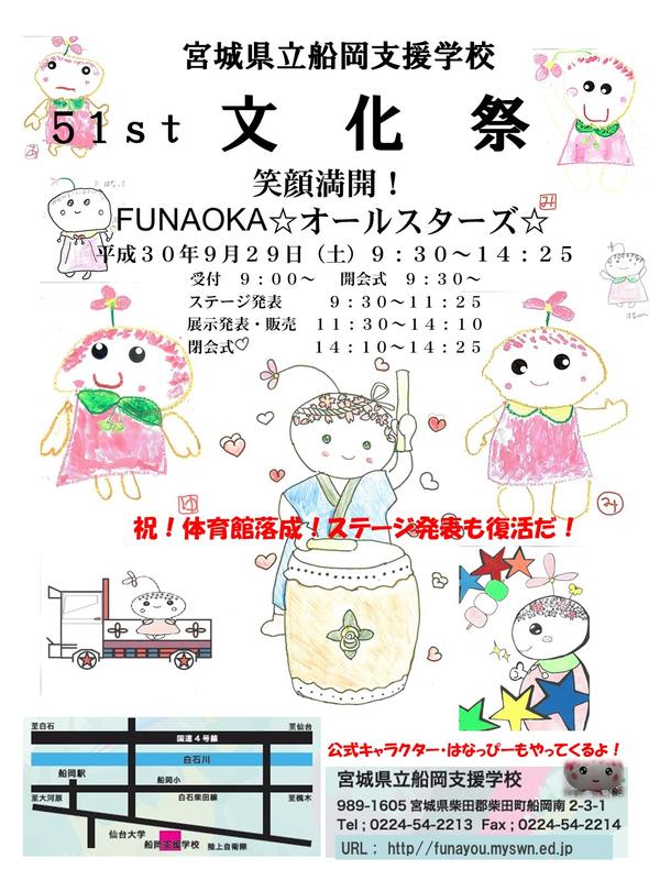 第５１回　文化祭ポスター